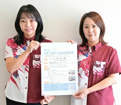 女性交流会へ参加を呼びかける損保ジャパン沖縄支店法人支社の仲村朋子支社長代理（左）、藤山奈々子主任＝１５日、沖縄タイムス社