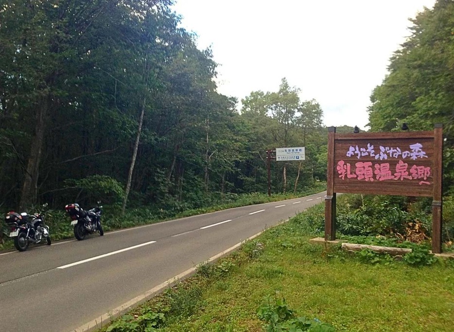 温泉：乳頭温泉郷 鶴の湯