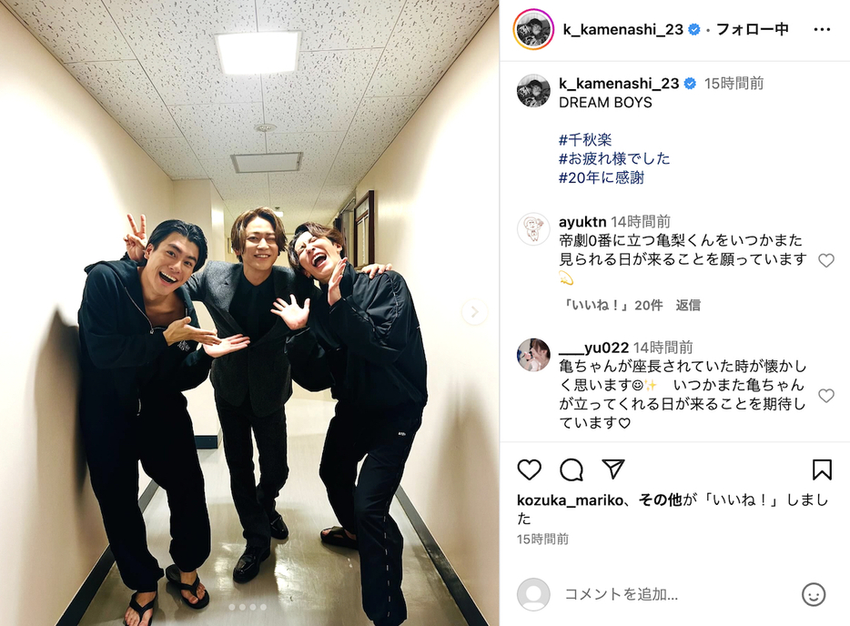 亀梨和也 公式Instagramより