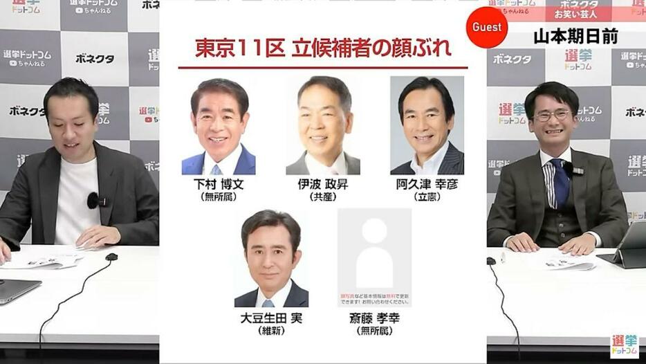 政治資金問題を争う象徴的な選挙区