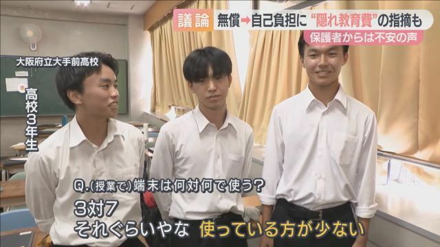 高校3年生「今ぐらいの使用頻度なら、お金出して買うほどじゃないと思う」