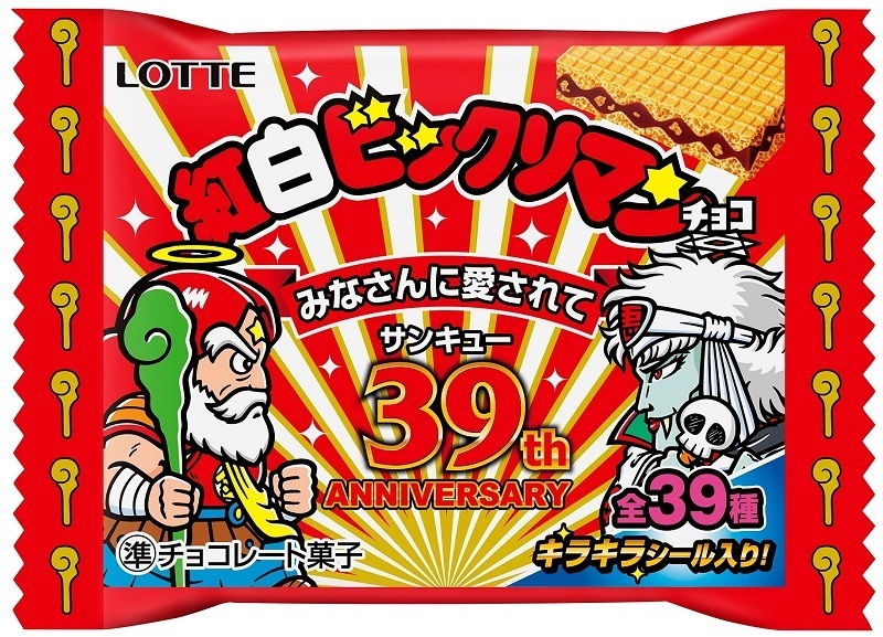 ロッテ「紅白ビックリマンチョコ〈39th ANNIVERSARY〉」