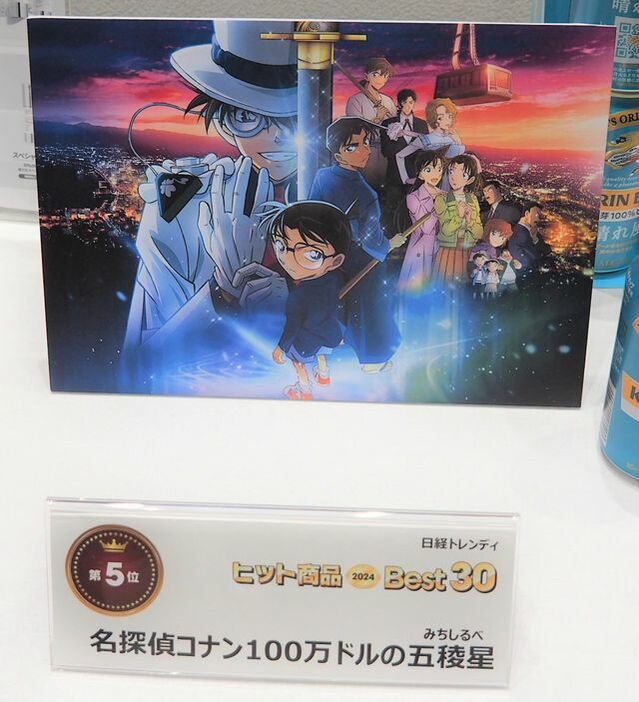 5位にランクインした、劇場版『名探偵コナン100万ドルの五稜星（みちしるべ）』