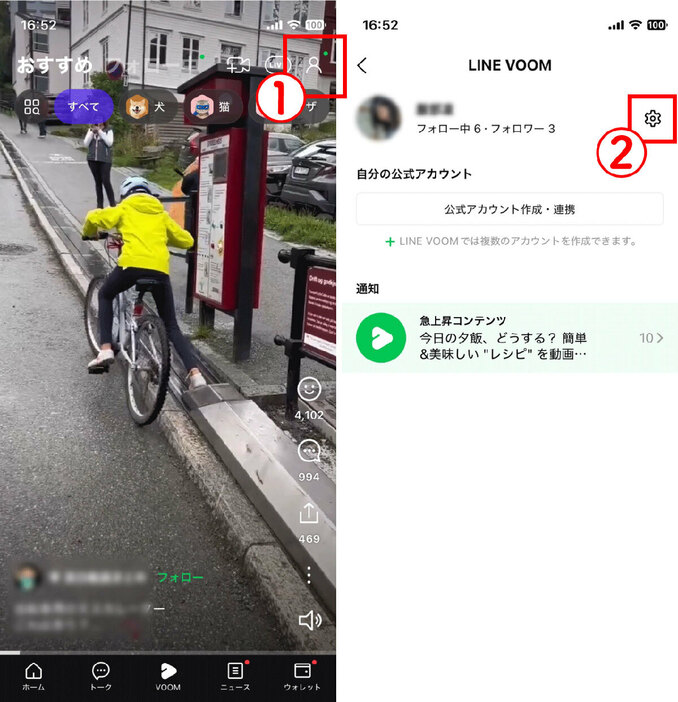 友だちのLINE VOOMを自動フォローしたくない際の対策は？