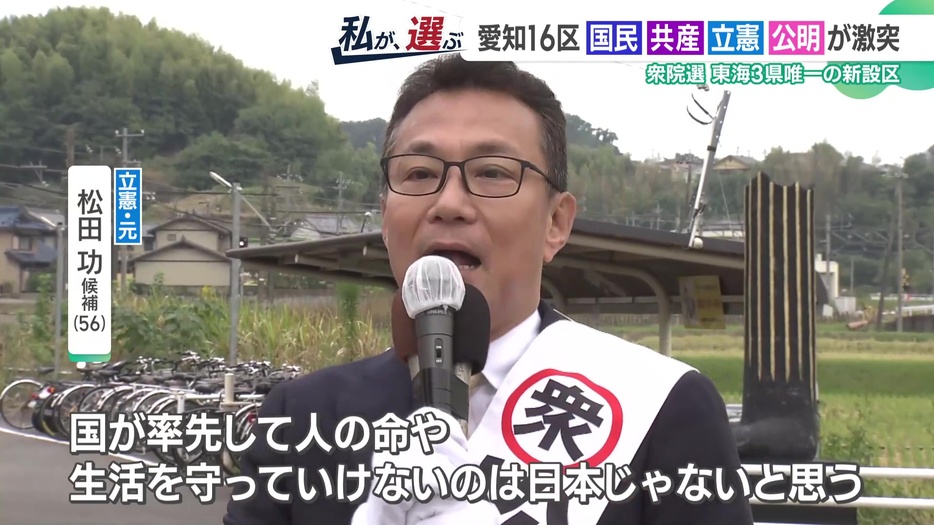 立憲民主党の元職、松田功さん(56)