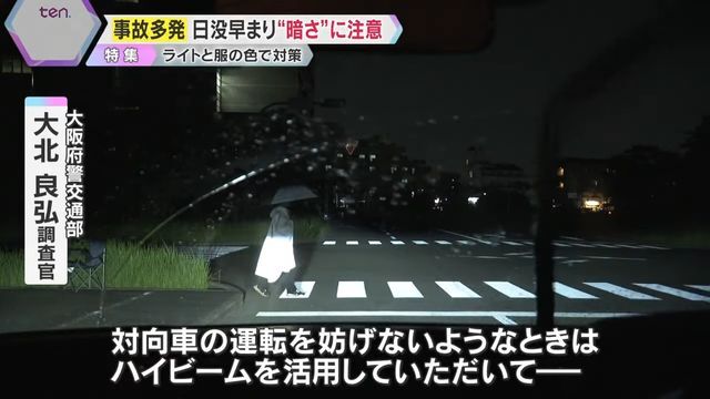 対向車の運転を妨げないときは、ハイビームの活用を