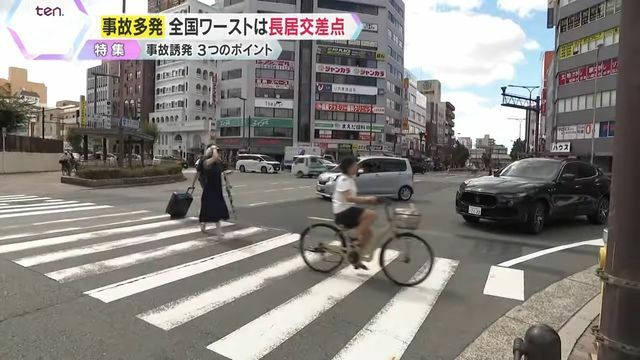 前方の車・自転車にも注意が必要