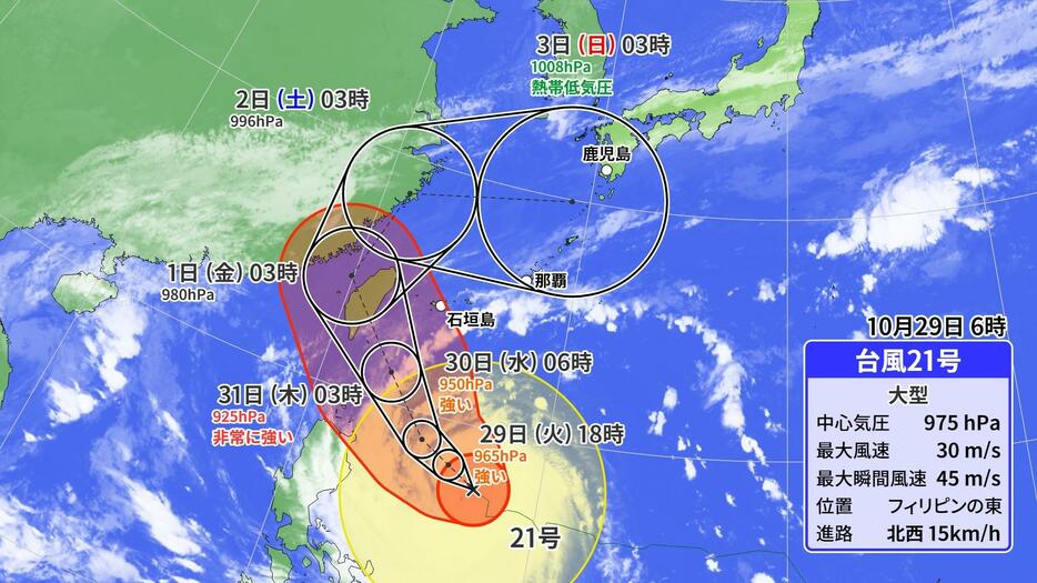 29日(火)午前6時の台風21号の位置と予想進路