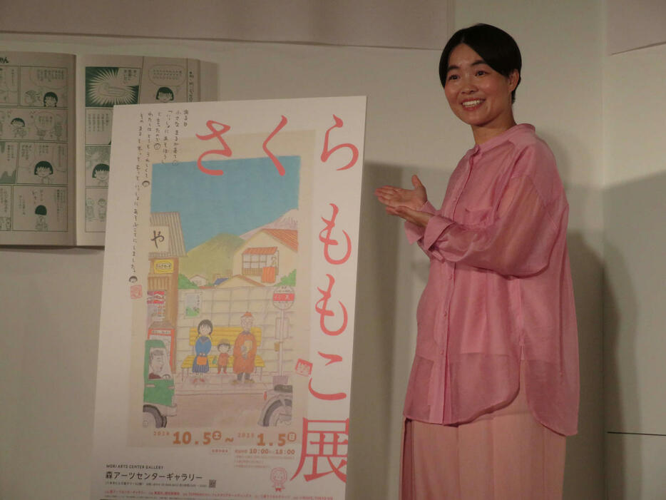 「さくらももこ展」オープニングセレモニーに出席したイモトアヤコ