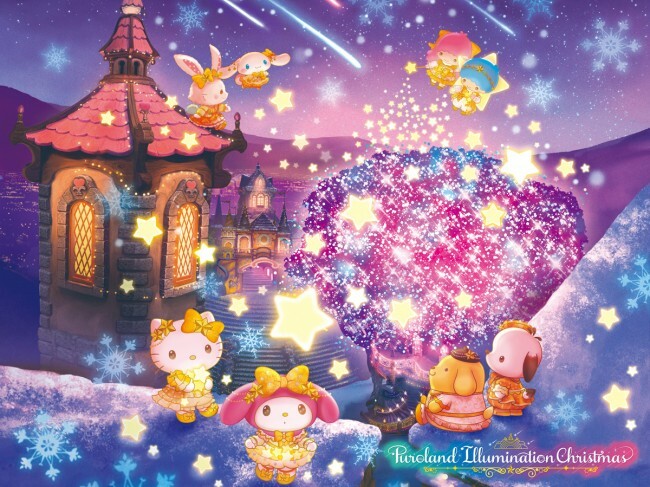 サンリオピューロランド「Puroland Illumination Christmas」開催へ！