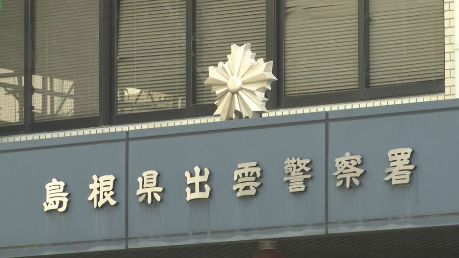 山陰放送