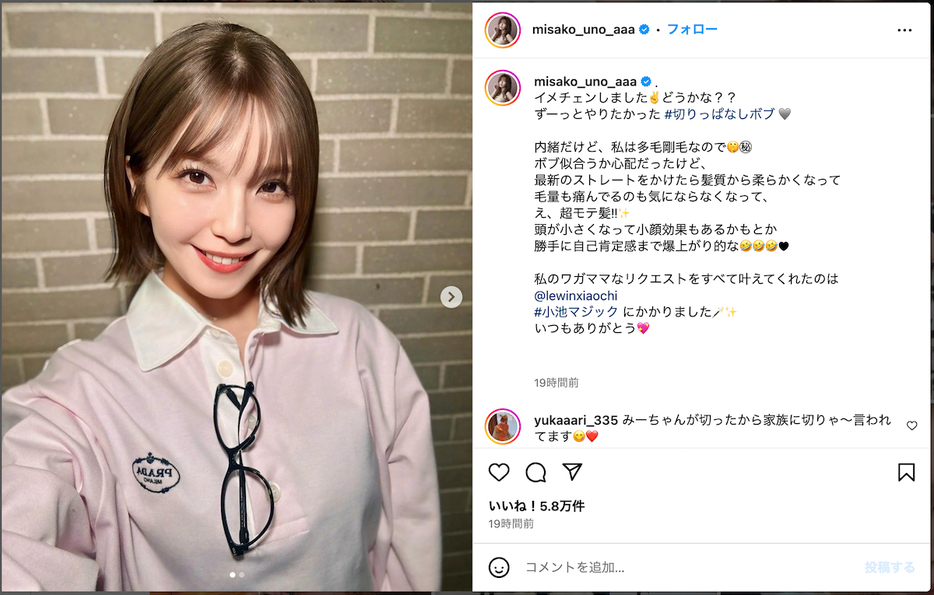 宇野実彩子公式Instagram