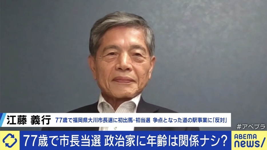 江藤義行氏