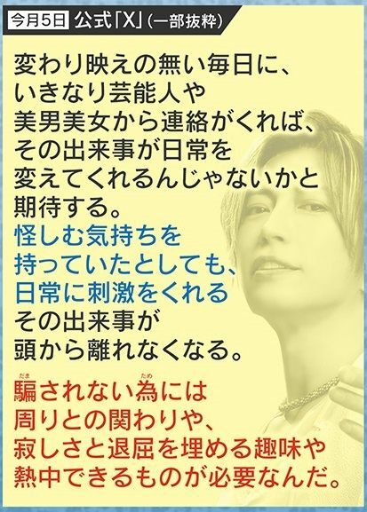 「熱中できるものが必要」自身の見解示す