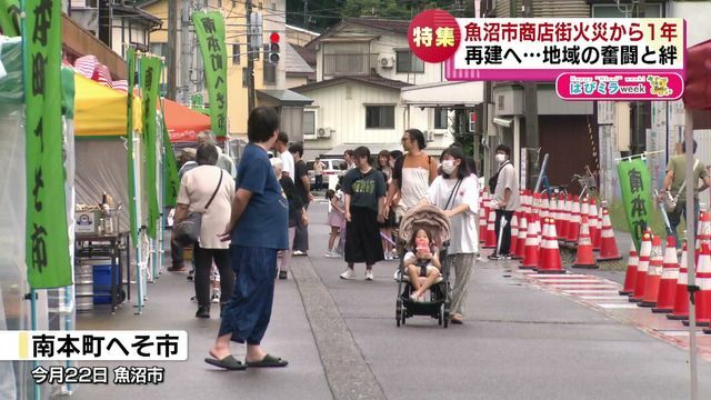 TeNYテレビ新潟