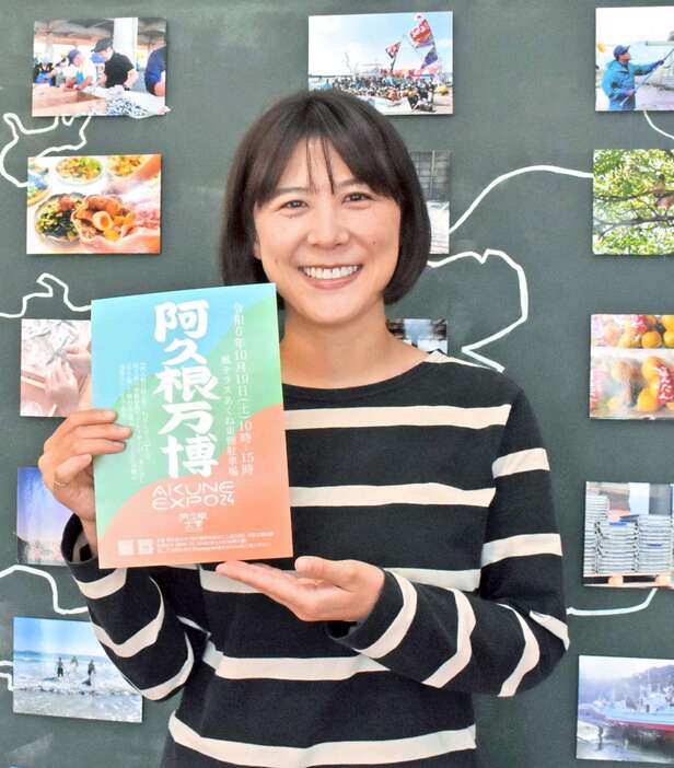 自ら企画した阿久根万博のチラシを手にＰＲする浜田舞さん