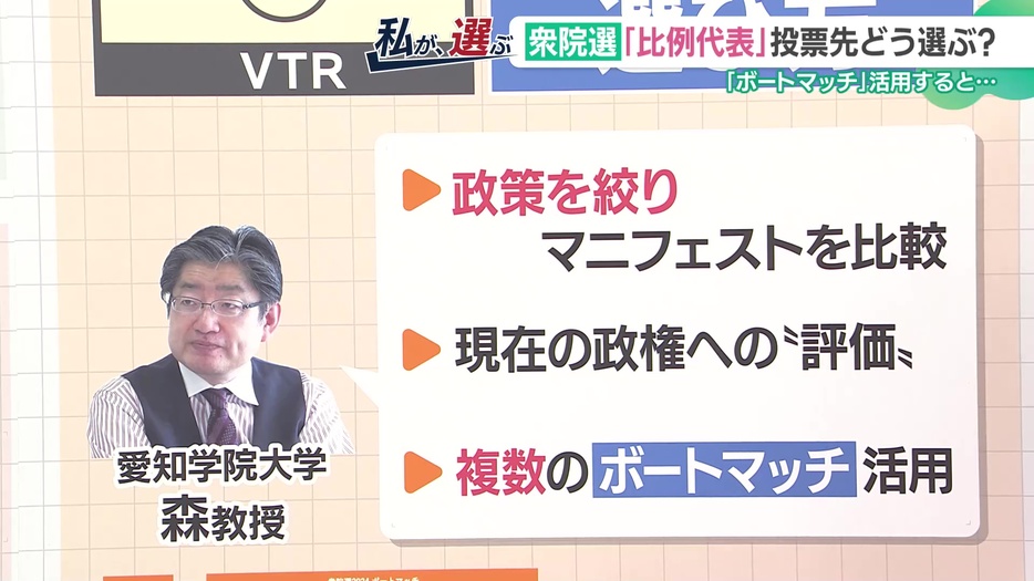 3つのおすすめの方法を紹介する愛知学院大学の森正教授