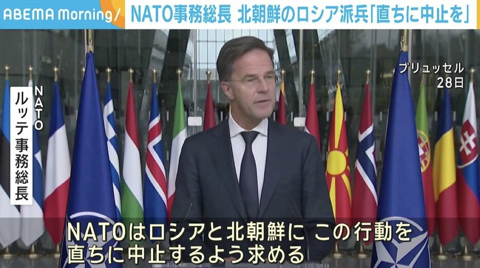 NATOルッテ事務総長