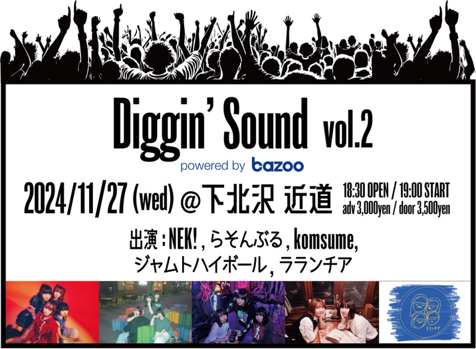 音楽ライブイベント「Rakuten Books×PCI MUSIC Diggin’ Sound vol.2 powered by bazoo」