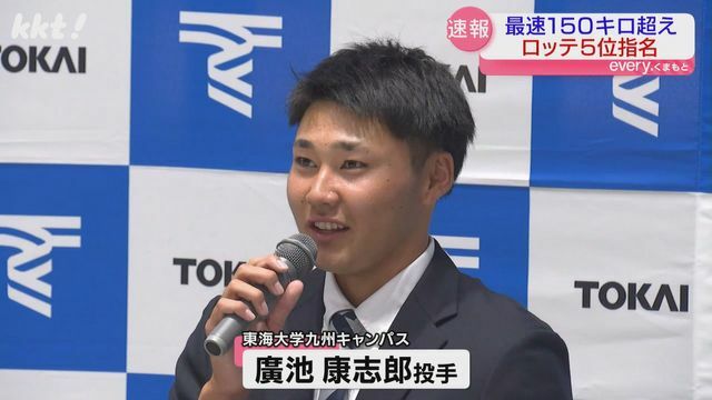 廣池康志郎投手