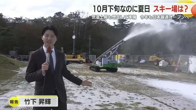 人工造雪機によるゲレンデ造り