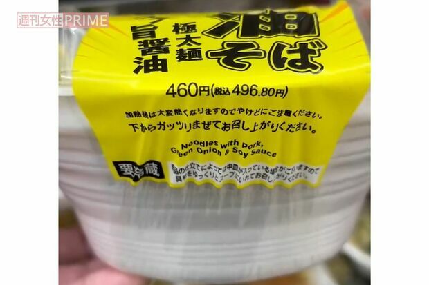 「下からガッツリまぜて」の文言が話題に上がったセブンイレブンの油そば