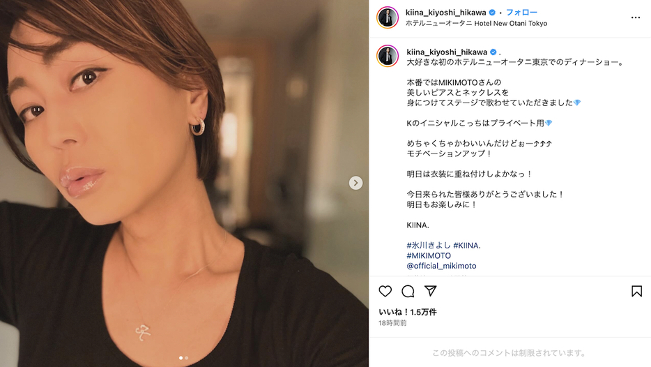 氷川きよし 公式Instagramより