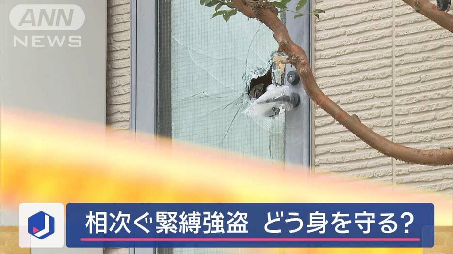 連続強盗事件で実行役の男を「公開手配」 ほか2つの事件にも関与か