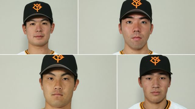 自由契約となった巨人4選手