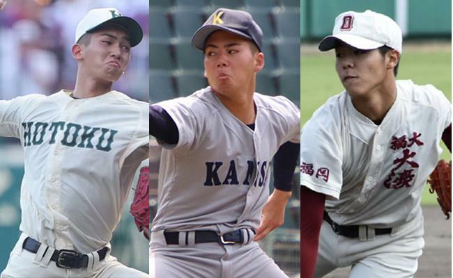 今朝丸裕喜（報徳学園）、金丸夢斗（関西大）、柴田獅子（福岡大大濠）