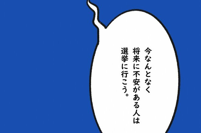 ミヤザキさんのポスターの一部＝#投票ポスター2024のホームページより