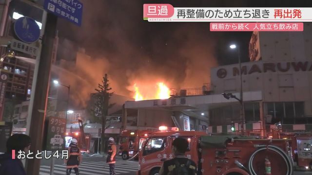 大規模火災が発生