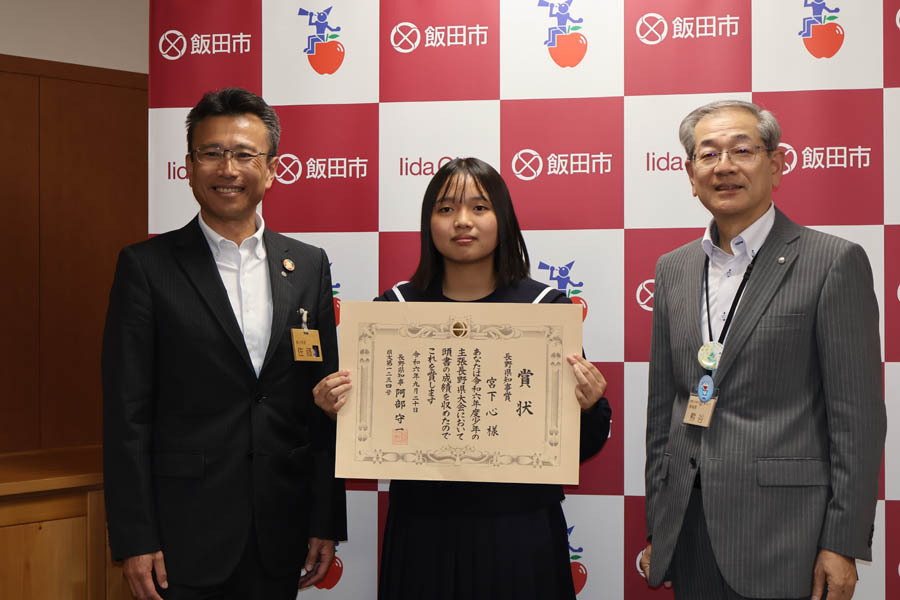 少年の主張県大会で知事賞を受けた宮下さん