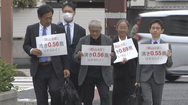 弁護士らのグループ岡山県の4つの小選挙区の「選挙無効」を求め提訴　広島高裁岡山支部