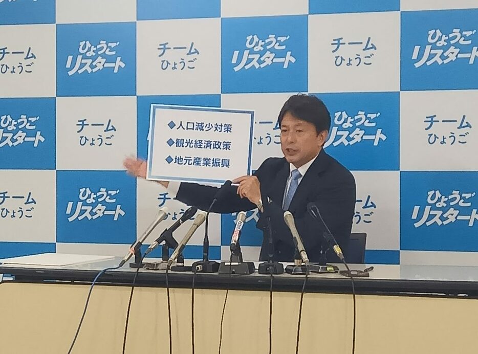 「ウェルビーイング日本一に」政策を発表する清水貴之氏〈2024年10月28日 神戸市中央区・兵庫県庁〉