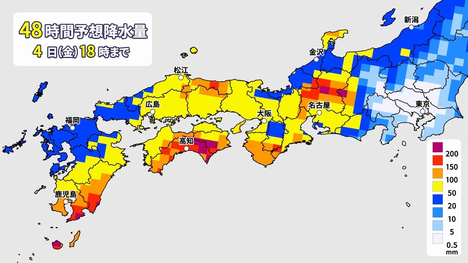 48時間予想降水量