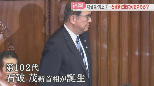 石破新首相