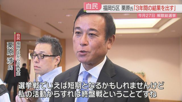 栗原氏