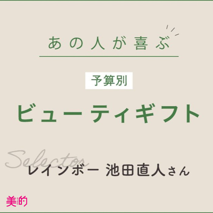 お笑い芸人  池田直人さん