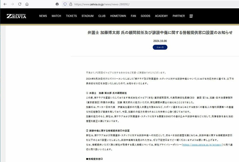 町田の公式サイトから