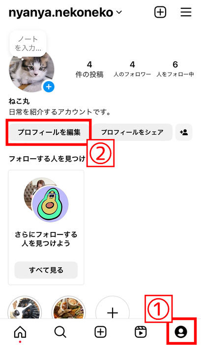 プロフィール画面を表示する