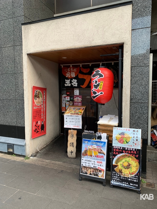 くまめん六本木店