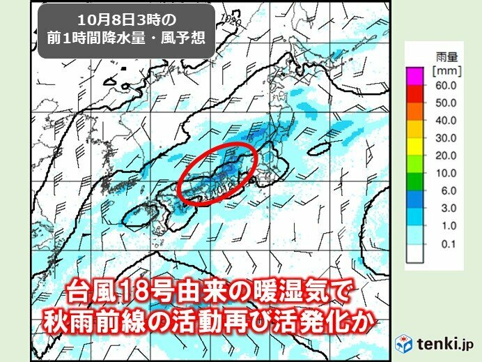 画像：tenki.jp