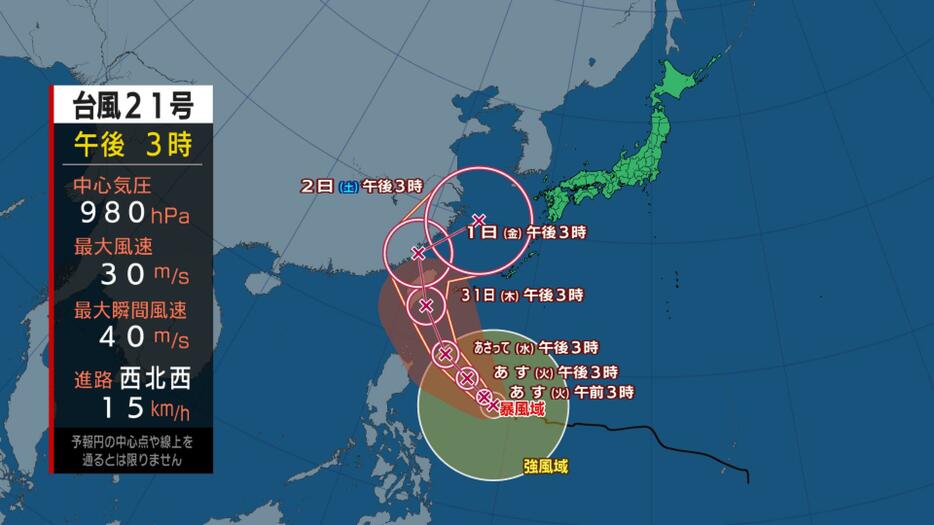 長崎放送