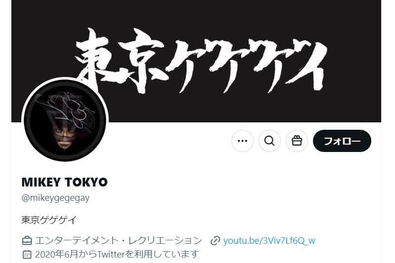 MIKEYさんのX（＠mikeygegegay）より