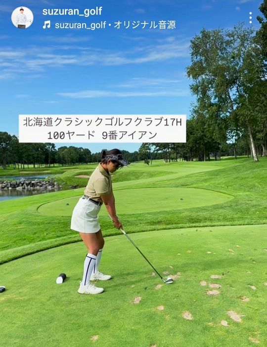 好天に恵まれた北海道ラウンド【写真：山内鈴蘭のInstagram（@suzuran_golf）より】