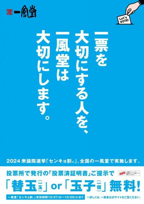 東京バーゲンマニア