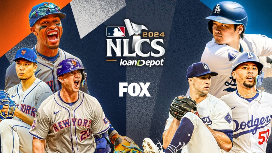 ナ・リーグ優勝決定シリーズで対戦するメッツとドジャース（MLB Advanced Media）