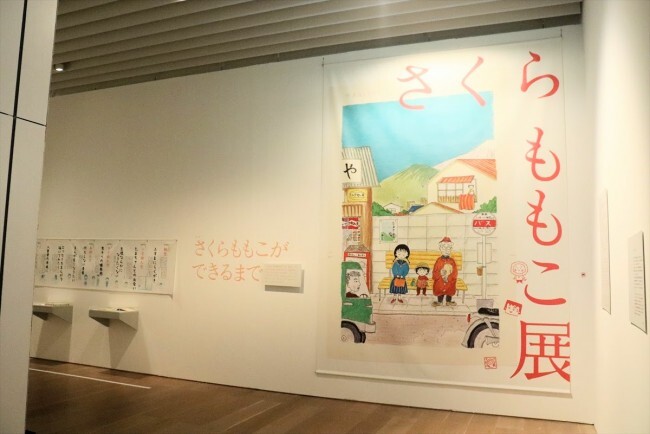 森アーツセンターギャラリーで行われる「さくらももこ展」の様子