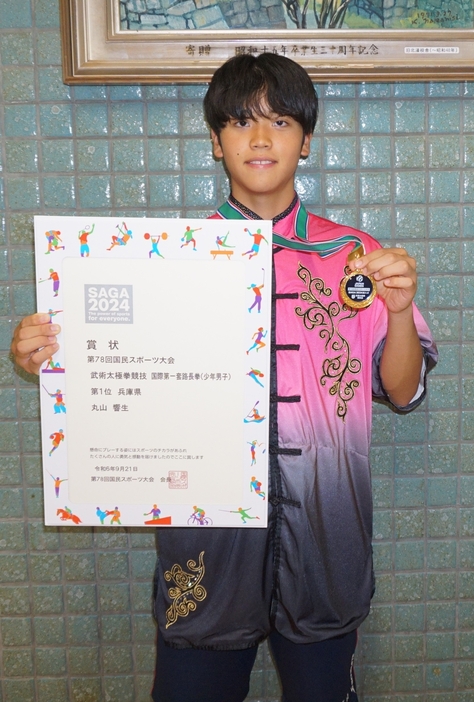 国スポ少年の部で優勝した丸山さん＝兵庫県丹波篠山市大熊で